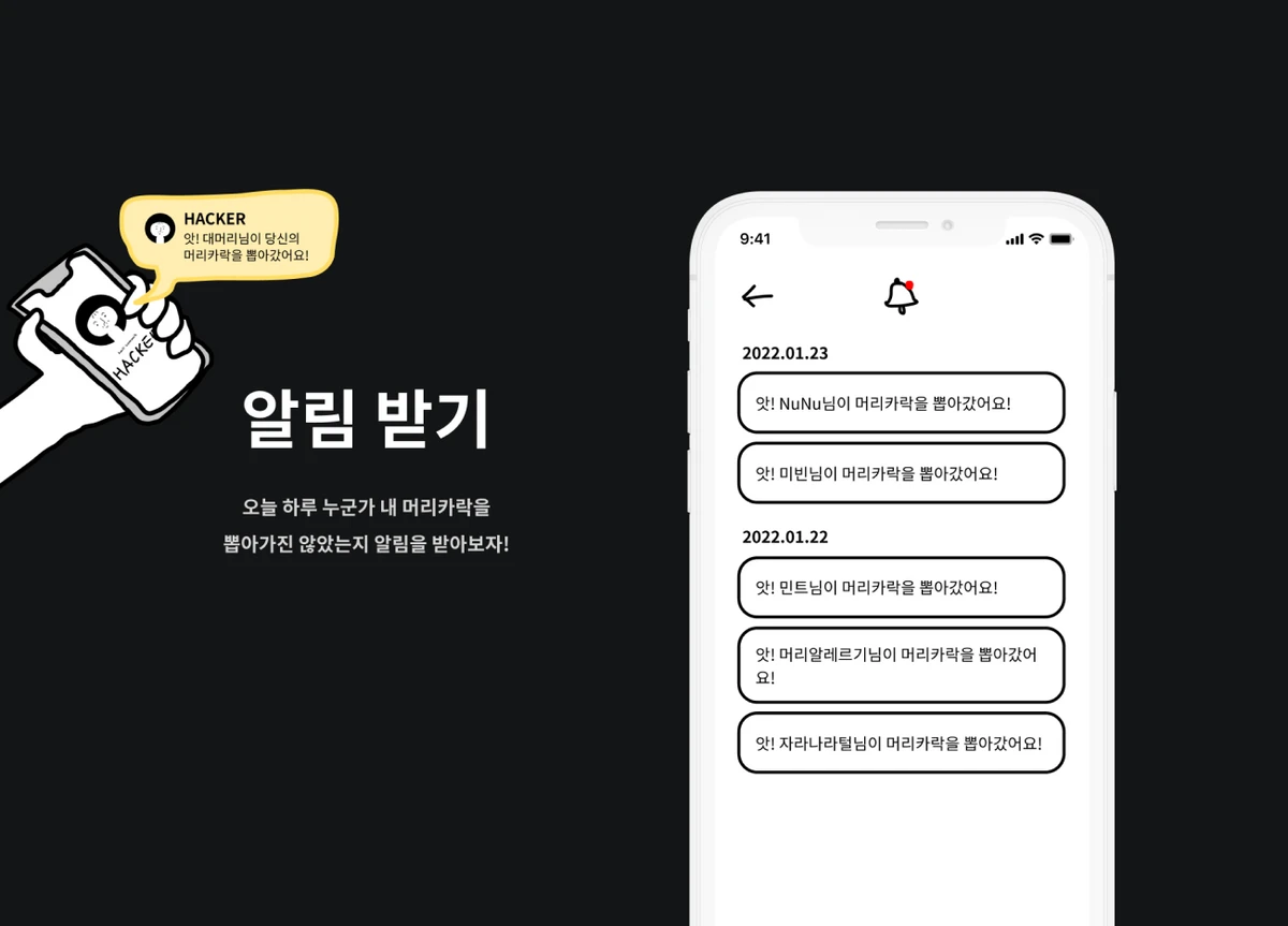 헤커 HACKER 스크린샷 3