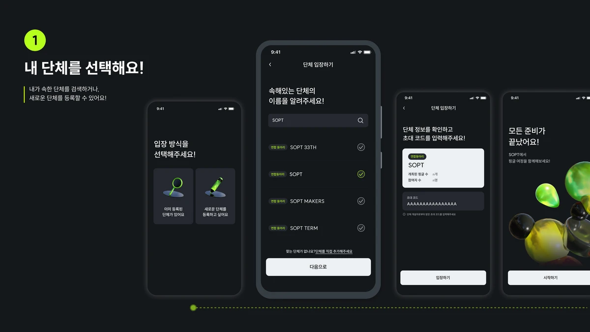 PINGLE 스크린샷 2