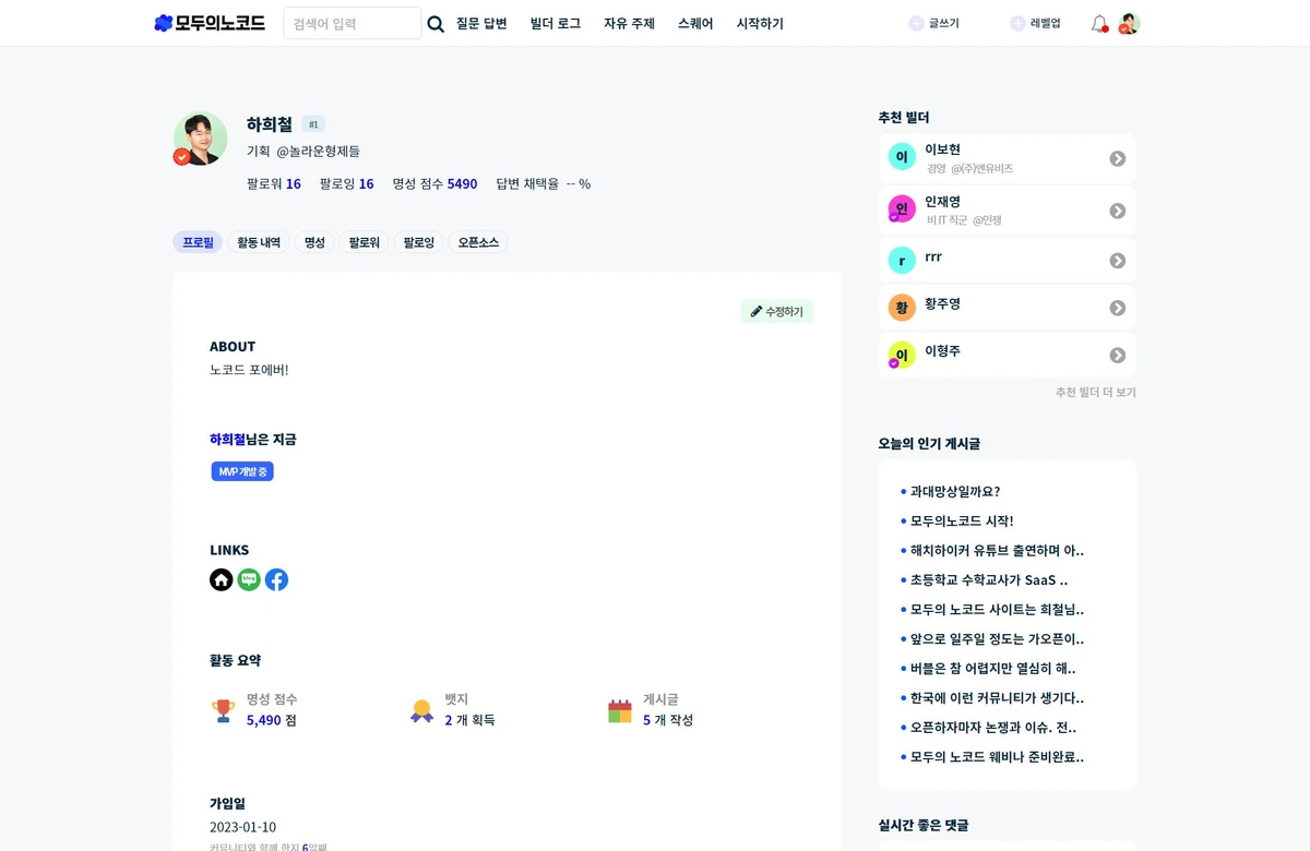 모두의노코드 스크린샷 4