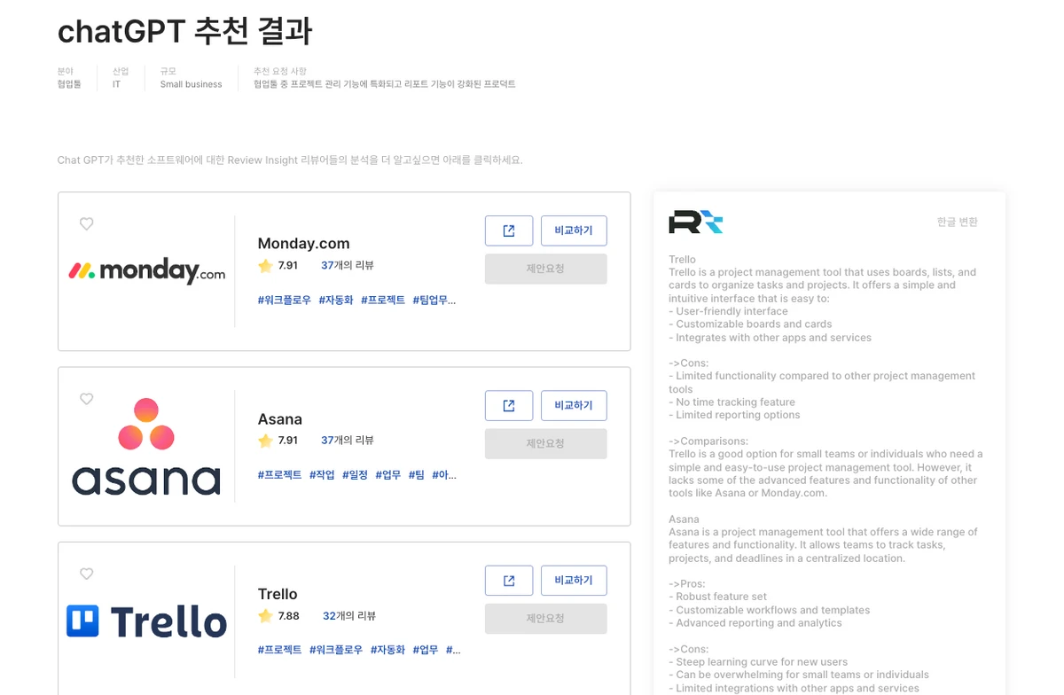 리뷰인사이트 스크린샷 3