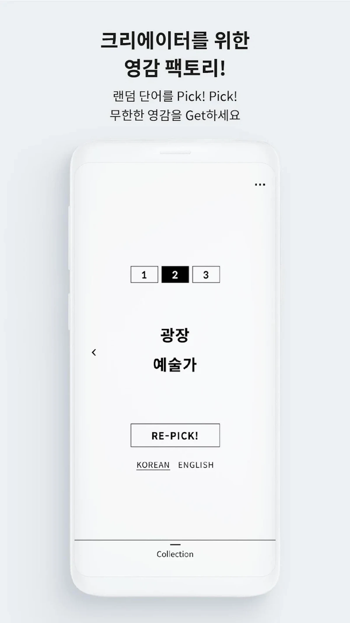 Infacto 인팩토 스크린샷 3