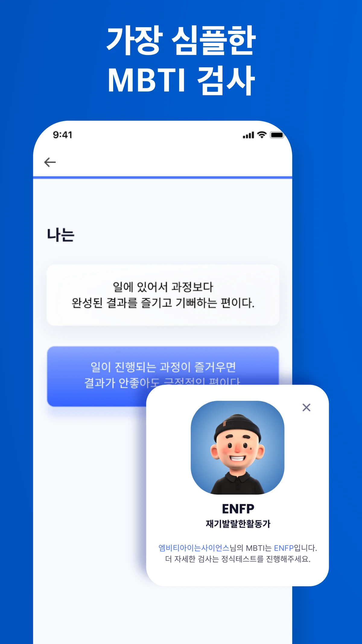 우물 스크린샷 2