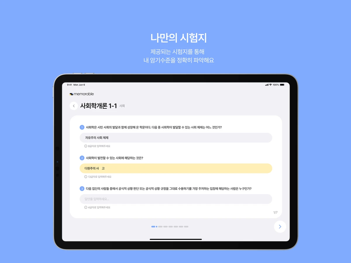 메모러블.Memorable 스크린샷 4
