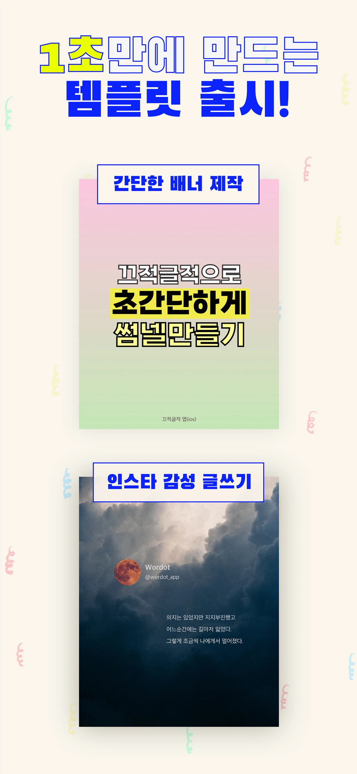 끄적글적 사진 글쓰기 스크린샷 1