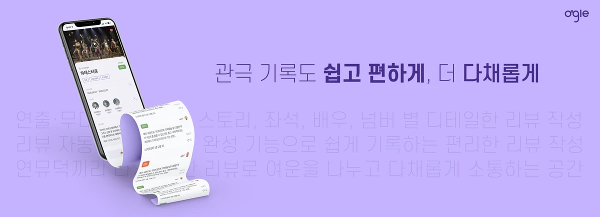 Ogle 스크린샷 2