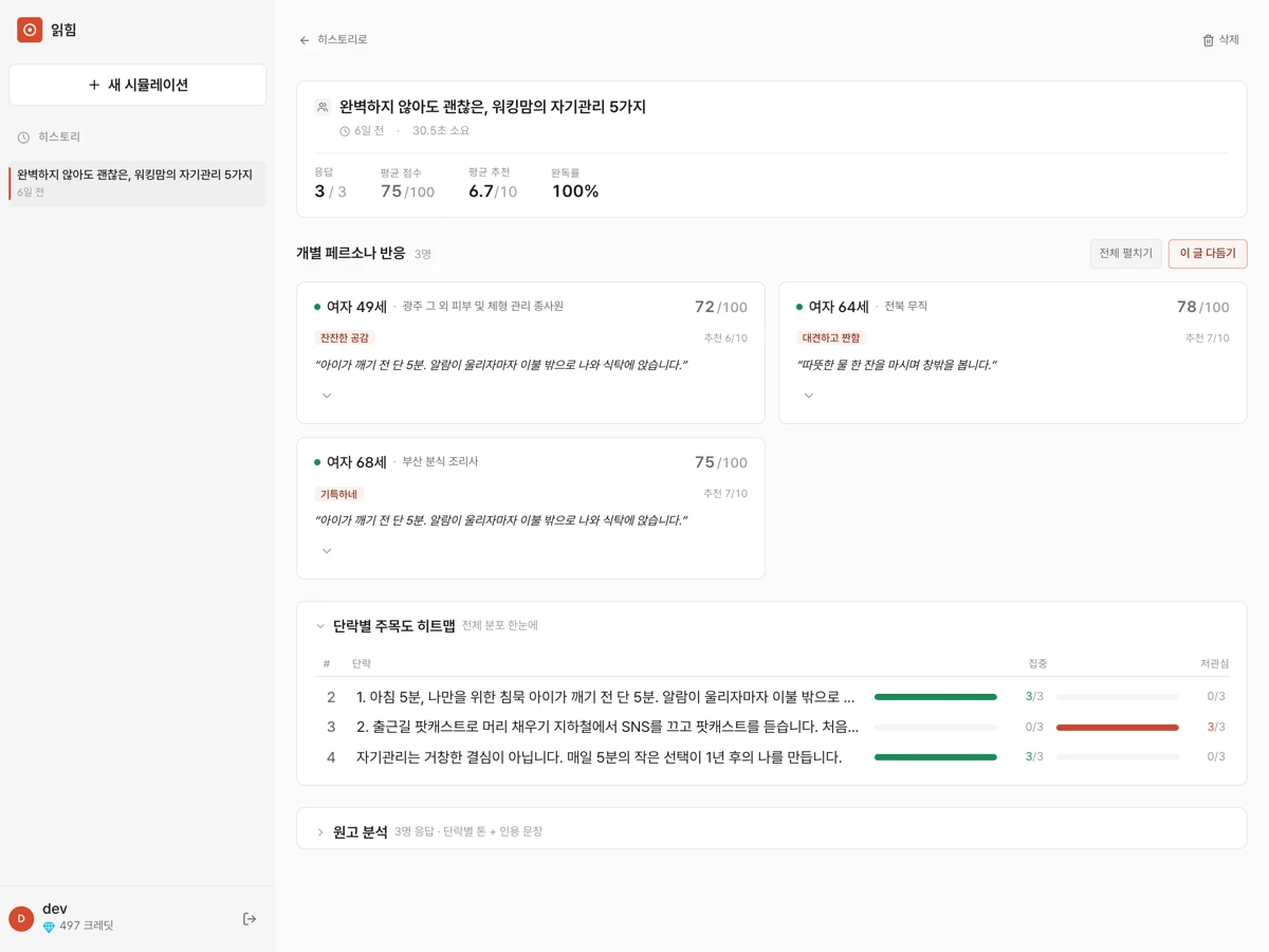 읽힘 스크린샷 2