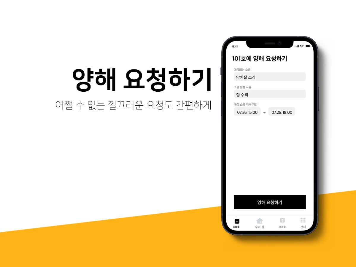 소이톡 스크린샷 5