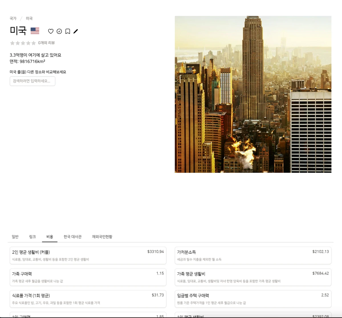 유목민 스크린샷 3