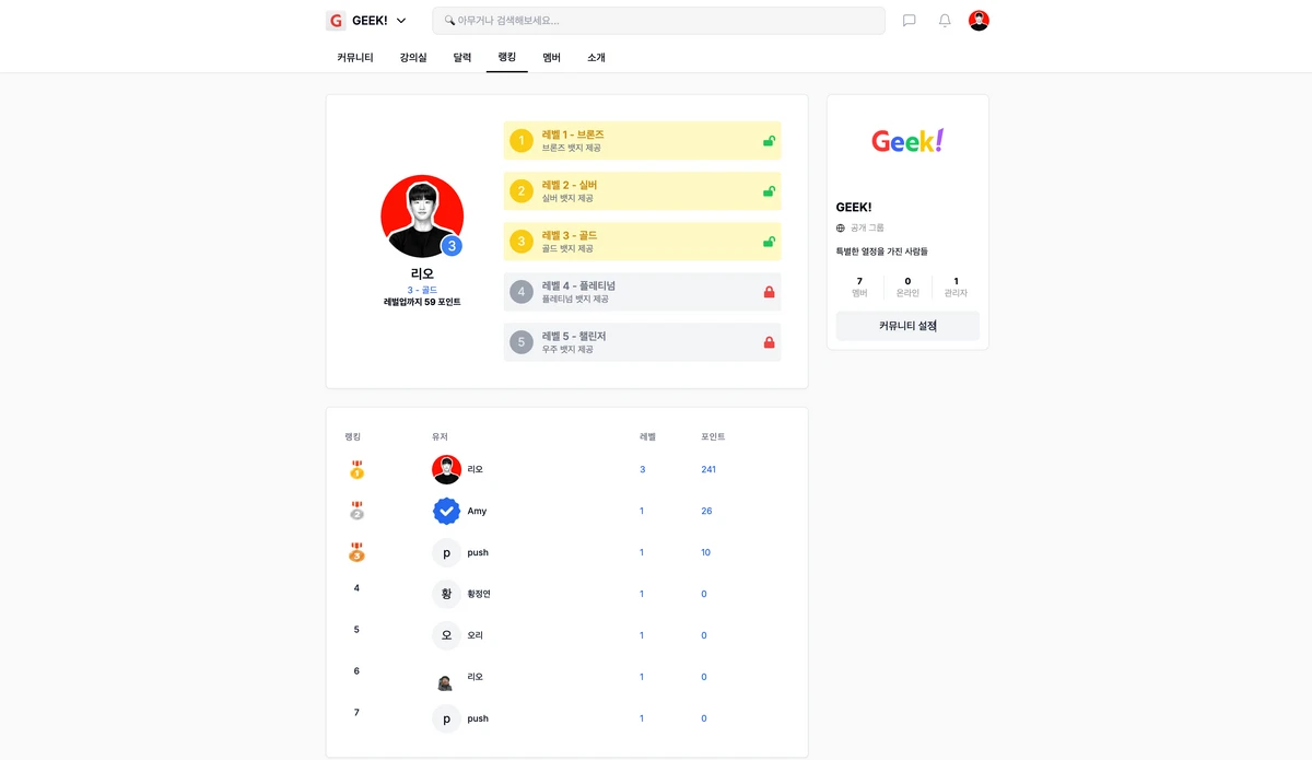 긱어스 스크린샷 4