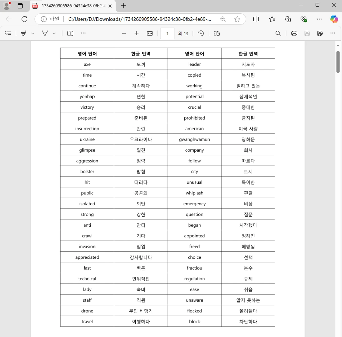 보카보카 스크린샷 4