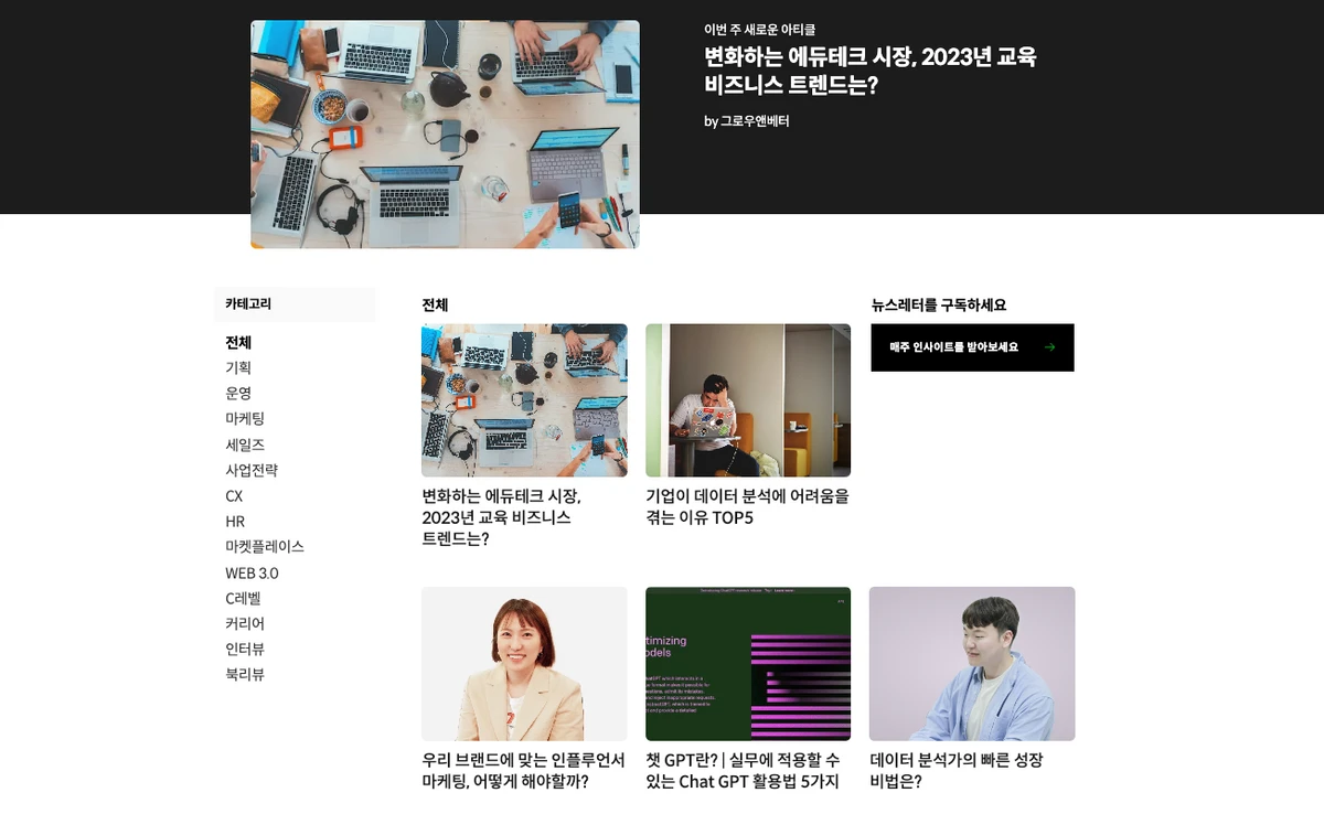 그로우앤베터 스크린샷 3