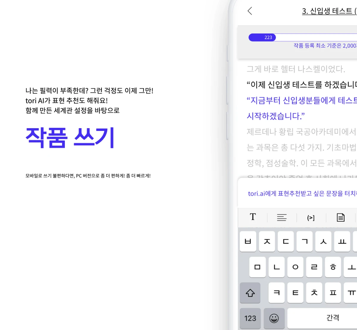 스토리네이션 스크린샷 3