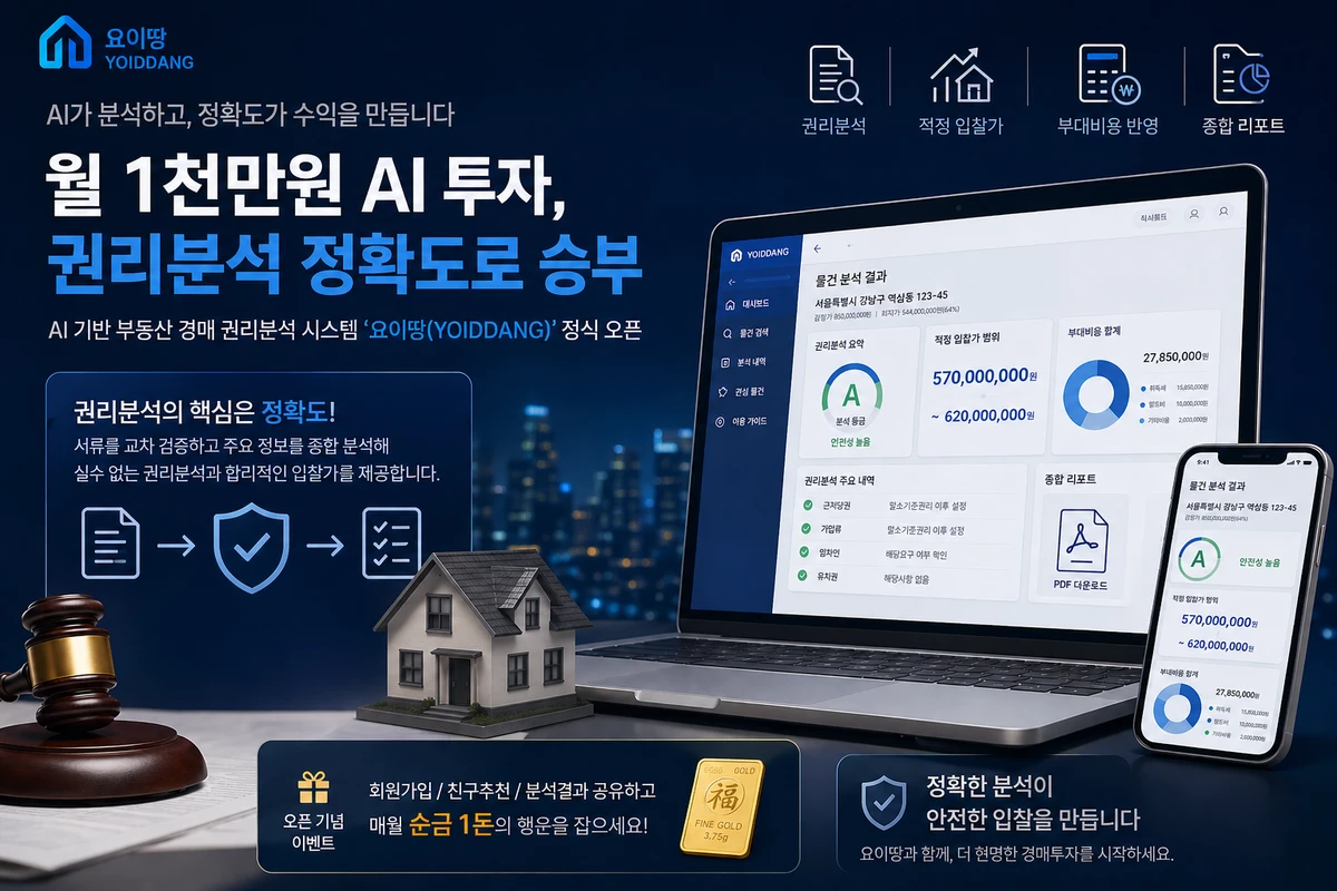 요이땅 스크린샷 4