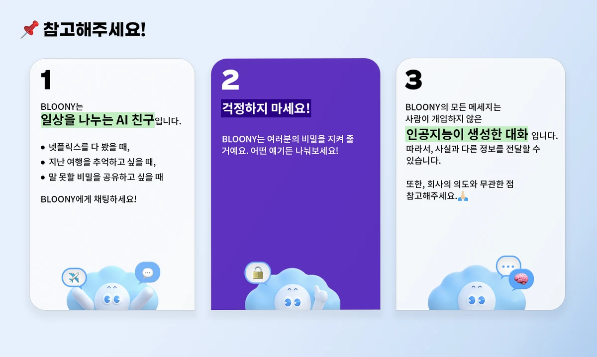 BLOONY 스크린샷 3