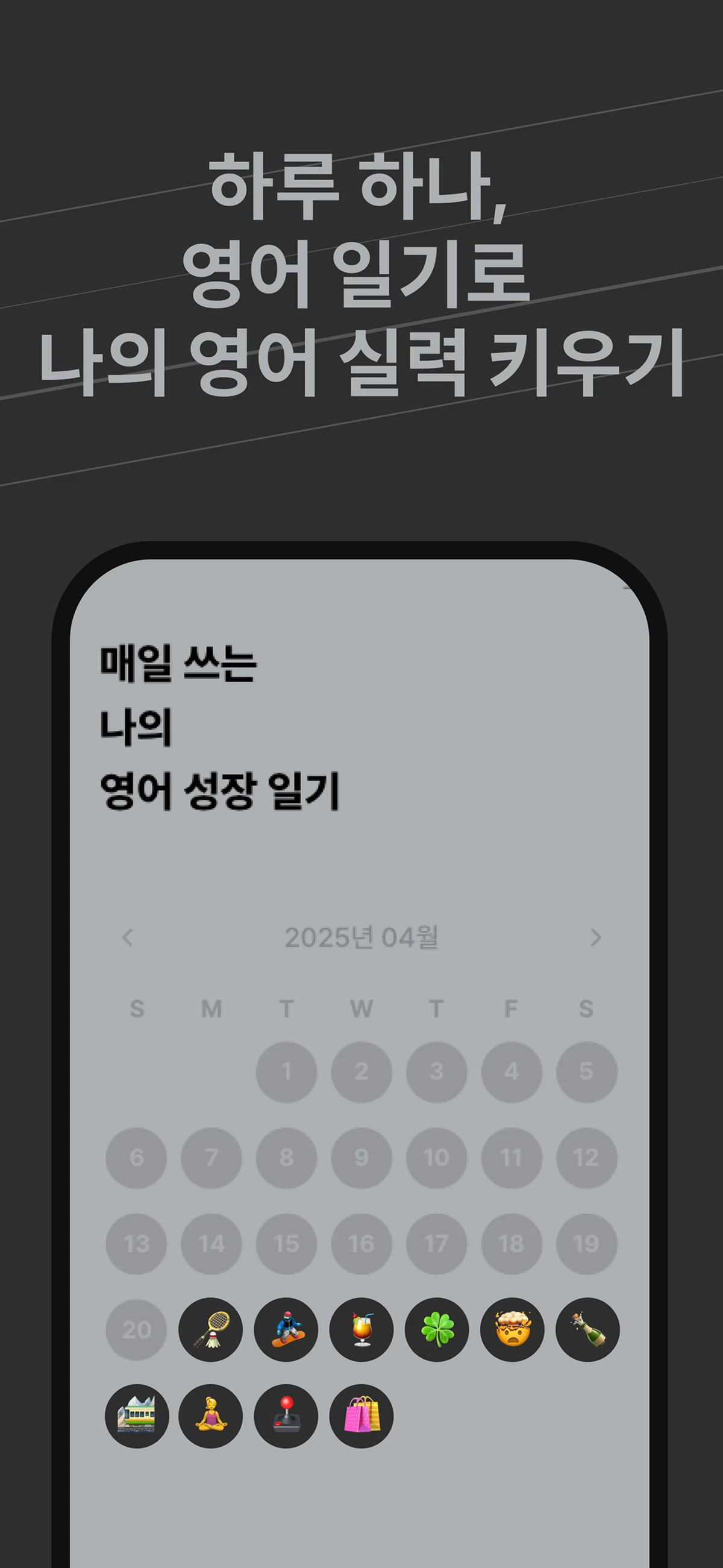 Reno 영어 일기 첨삭 스크린샷 3