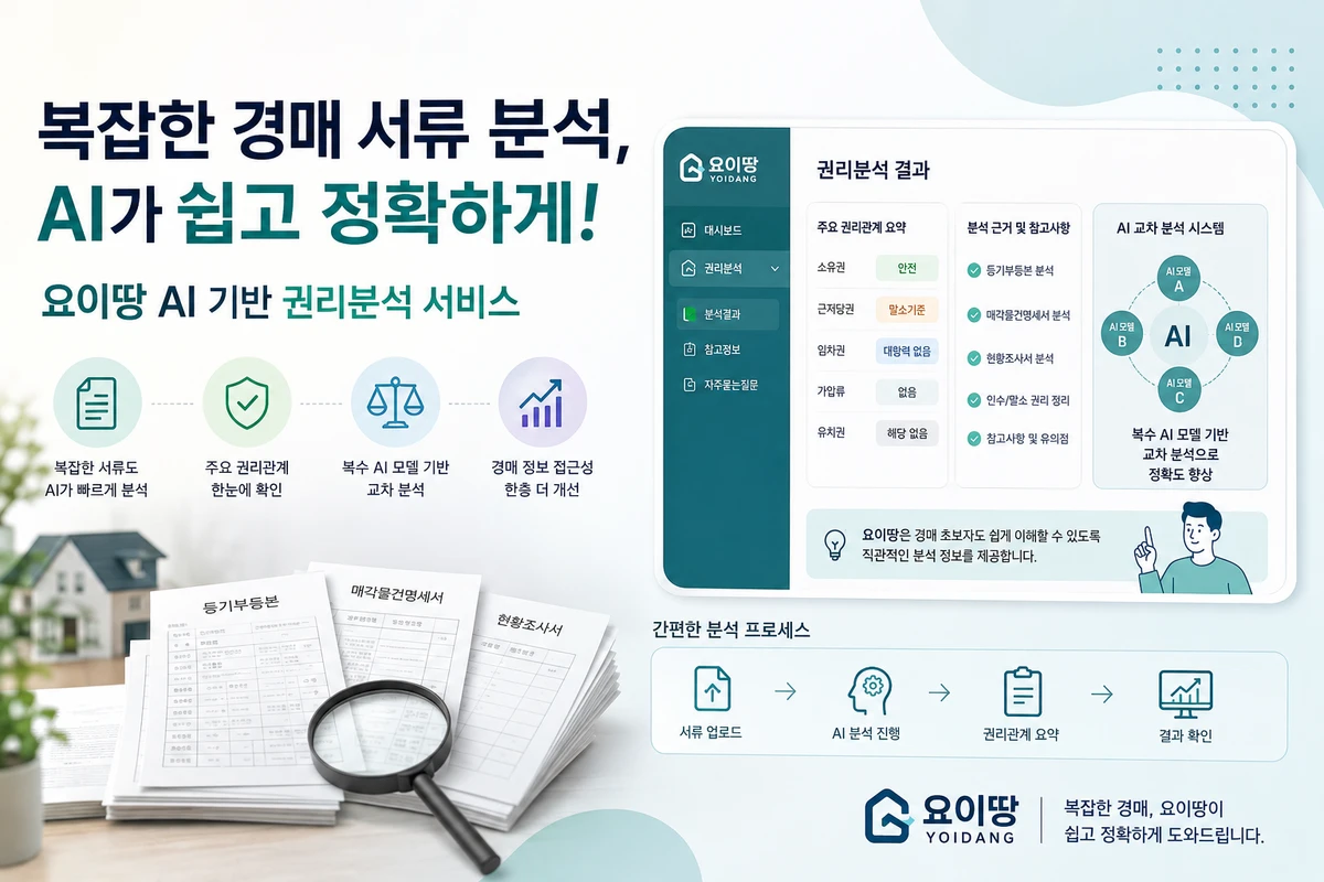 요이땅 스크린샷 5