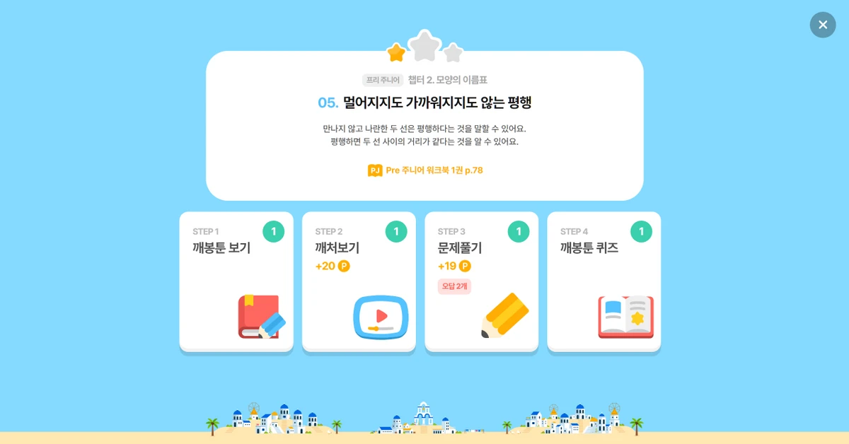 인공지능수학 깨봉 스크린샷 3