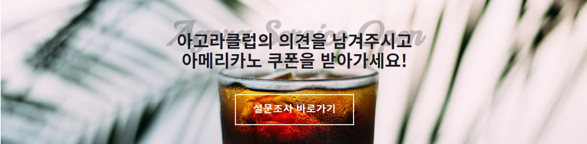 아고라 클럽 스크린샷 3