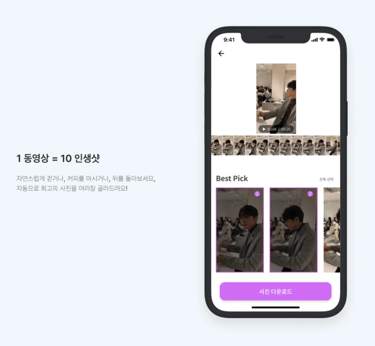 BestPic 스크린샷 2