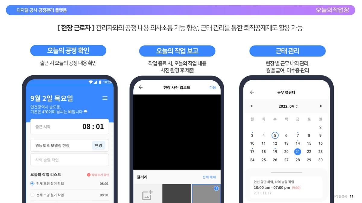 오늘의작업장 스크린샷 5