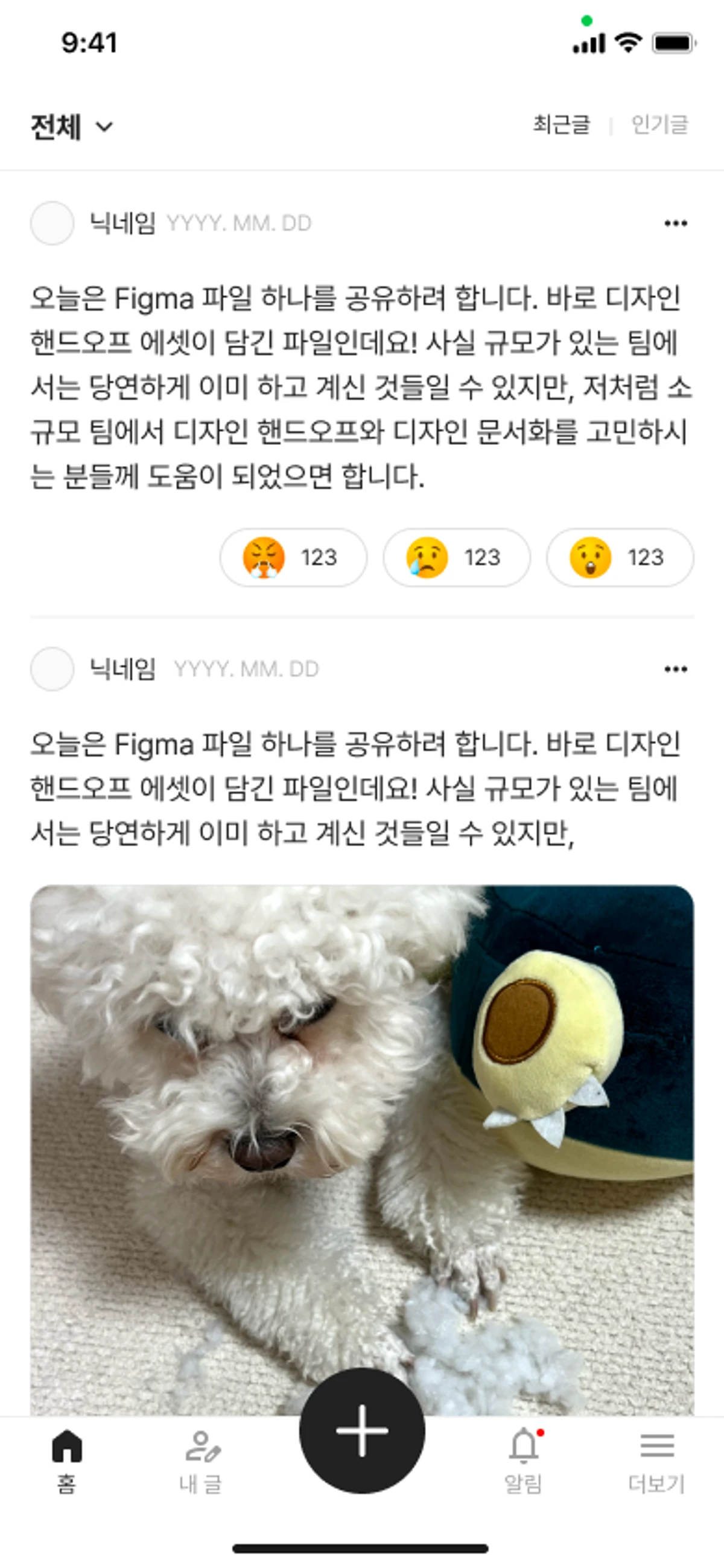 그냥 그렇다고 스크린샷 2