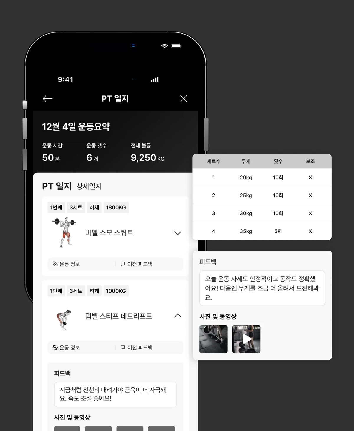 핏츠유 스크린샷 4