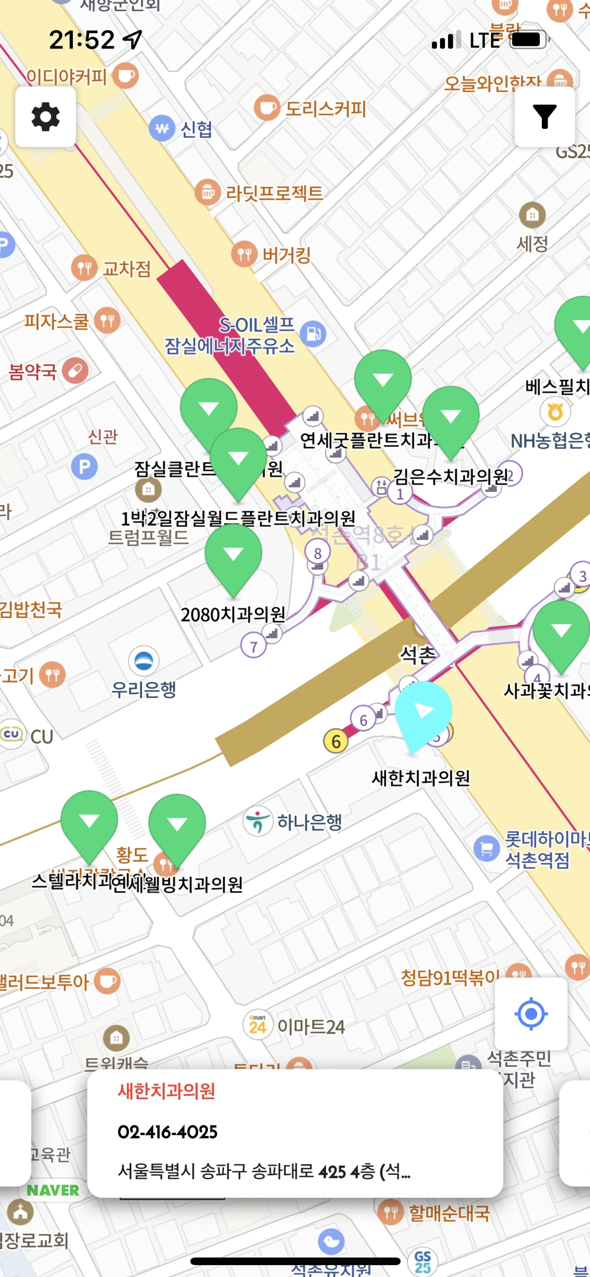 치과어디 스크린샷 2