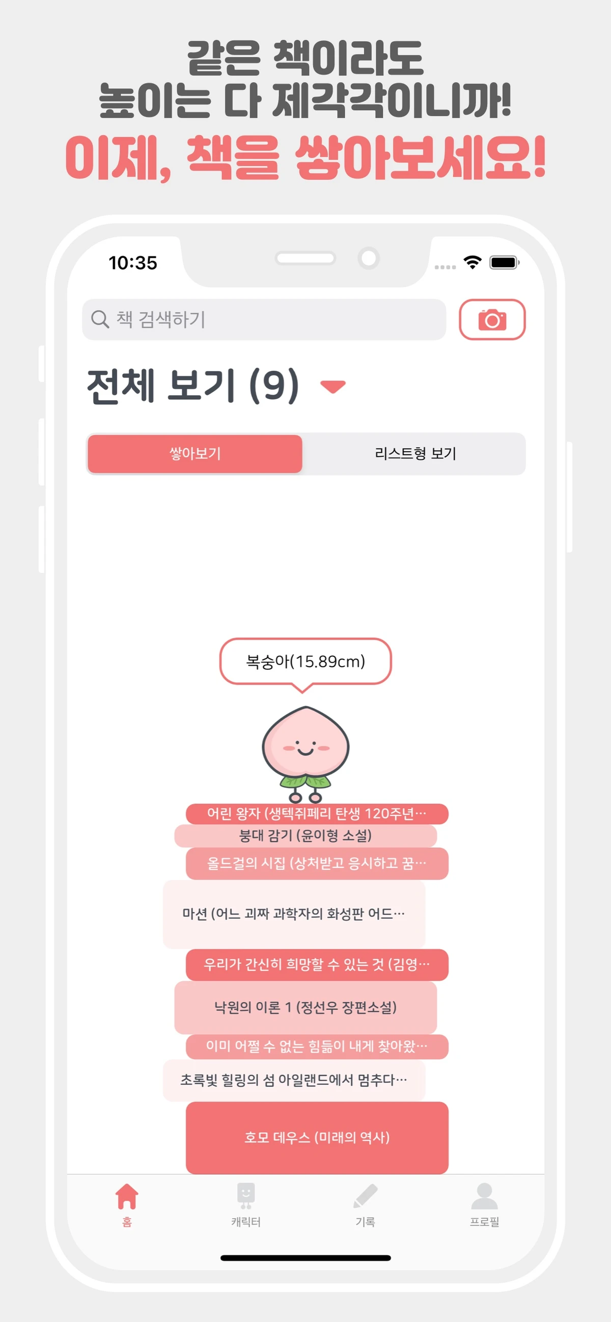 북적북적 스크린샷 3