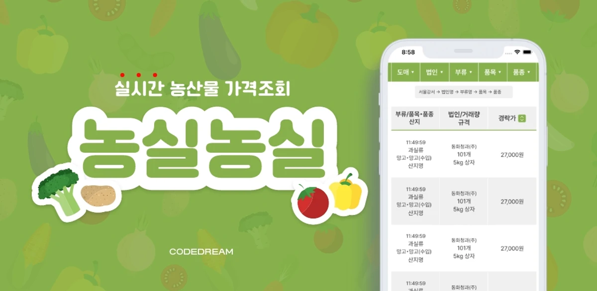 농실농실 스크린샷 1