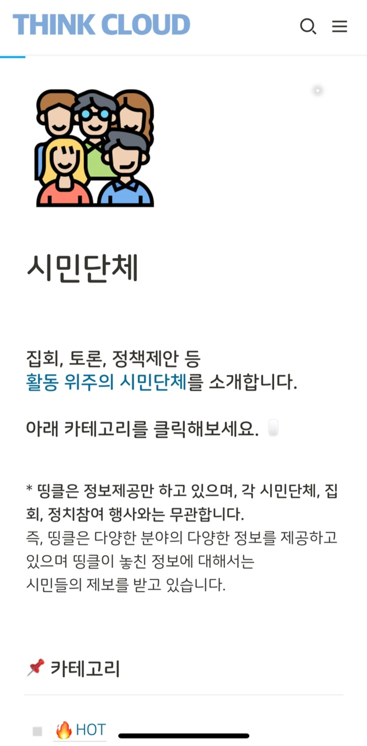 띵클 스크린샷 2
