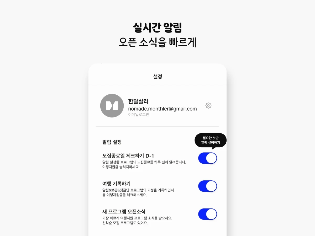 한달살러 한달살기 여행지원금 받고 떠나기 스크린샷 3