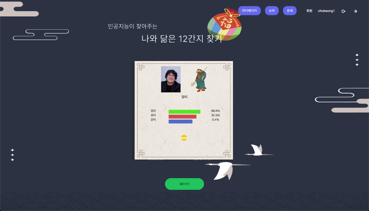 ZOODIAC 스크린샷 2