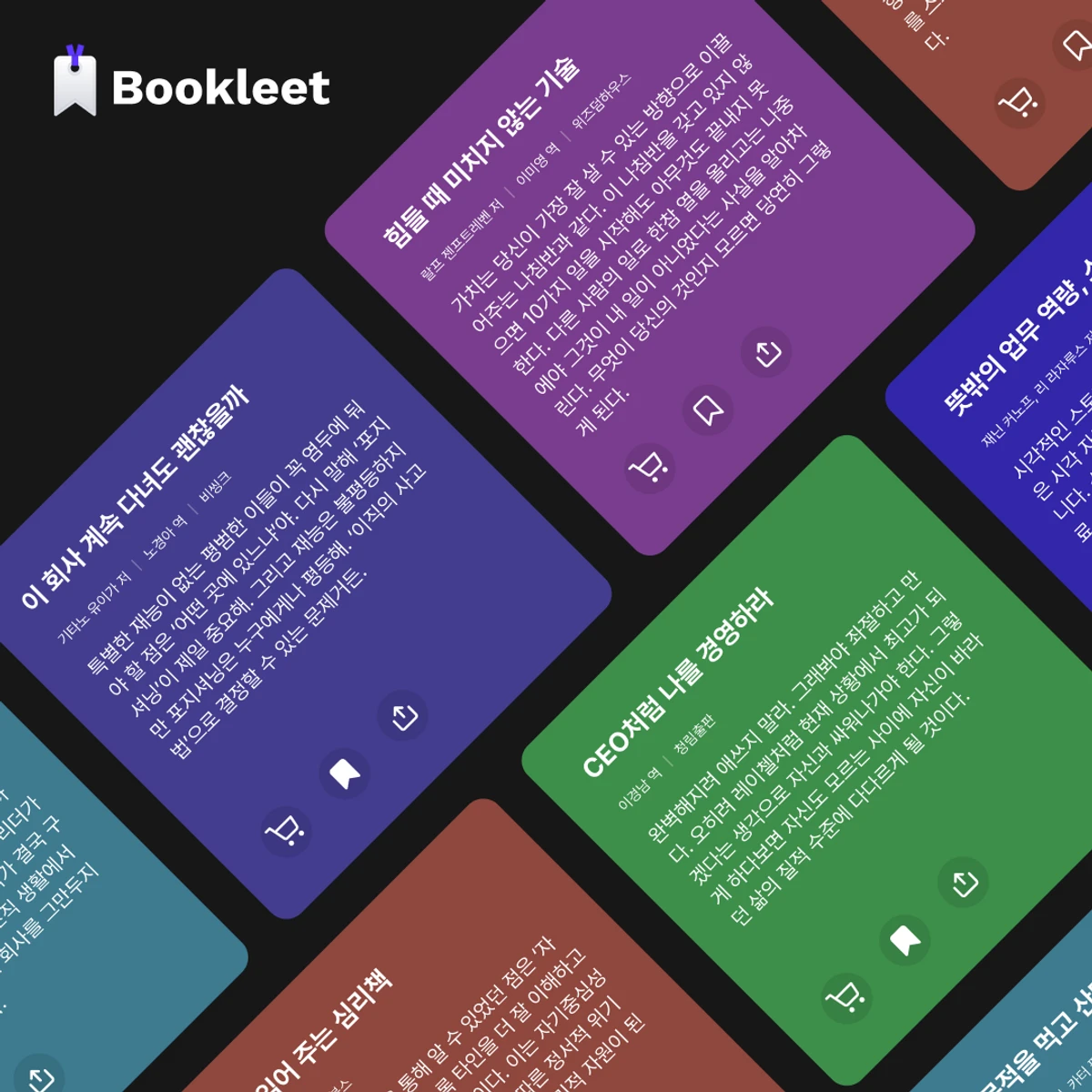 북클릿 Bookleet 스크린샷 2