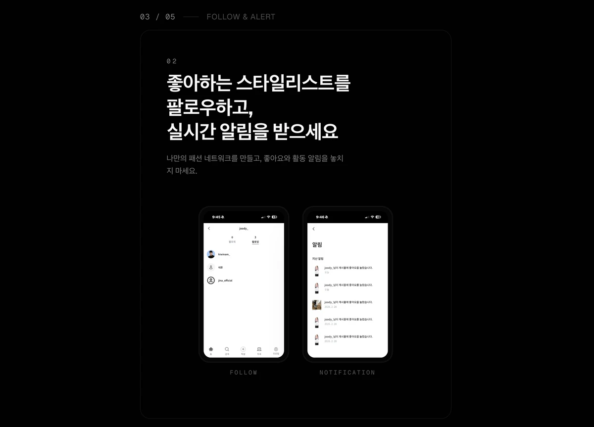 핏체크 스크린샷 3