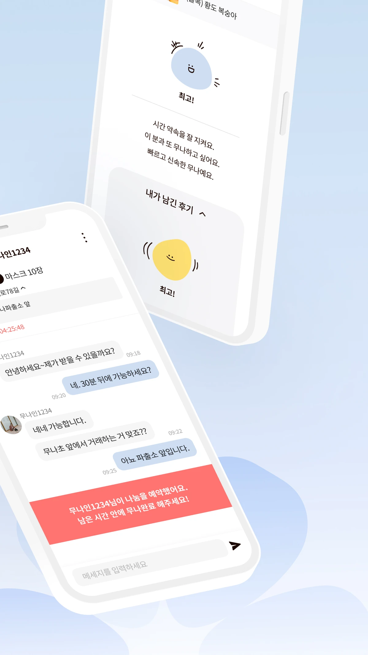 무나 스크린샷 2