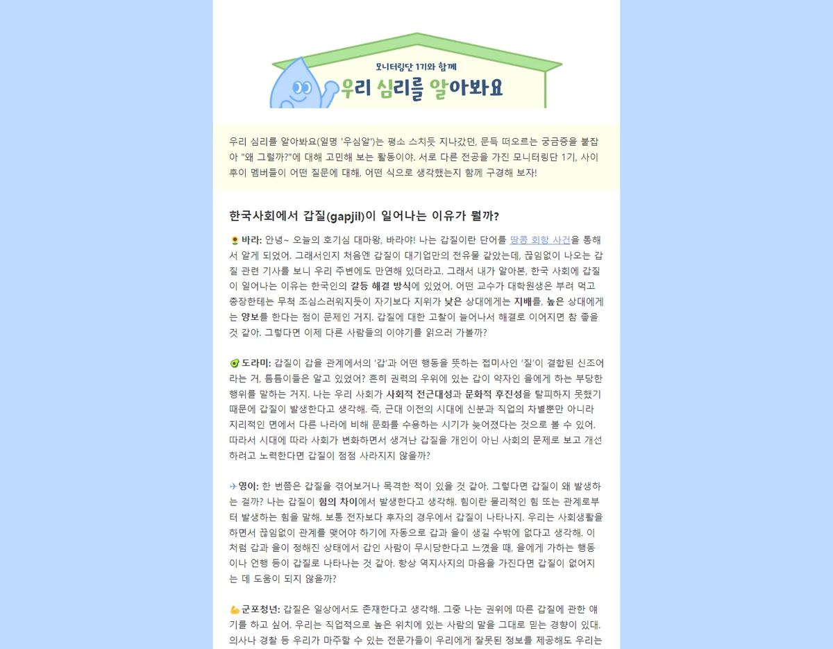 사이사이 뉴스레터 스크린샷 5