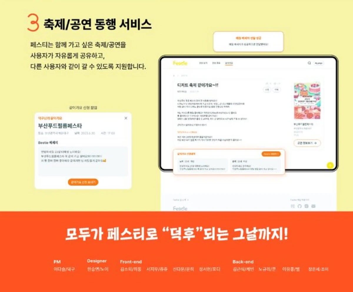 Festie 스크린샷 3
