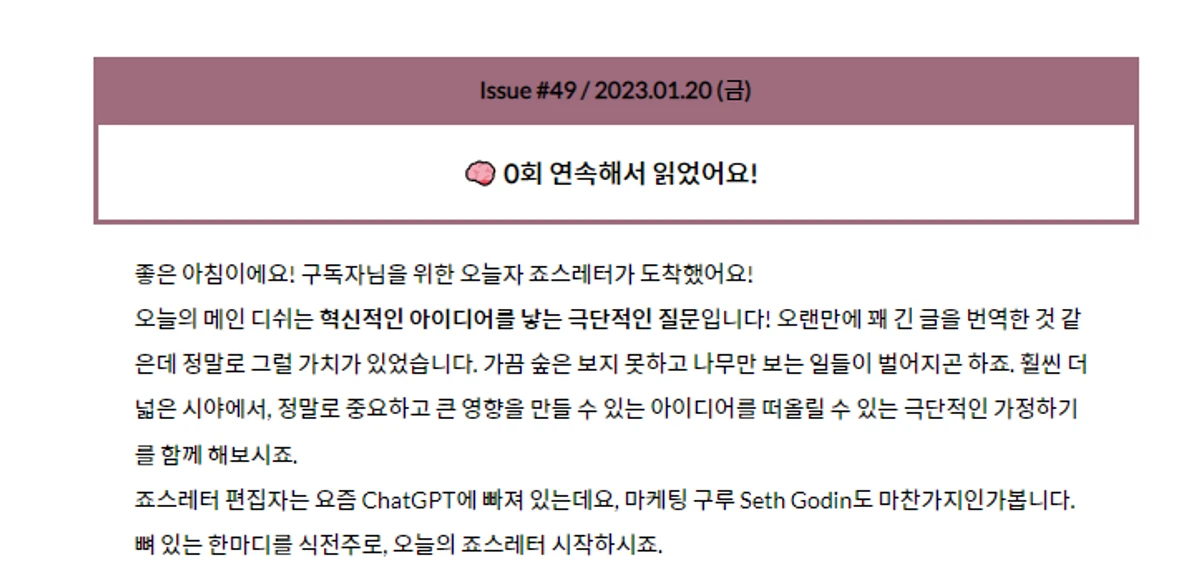 죠스레터 스크린샷 1