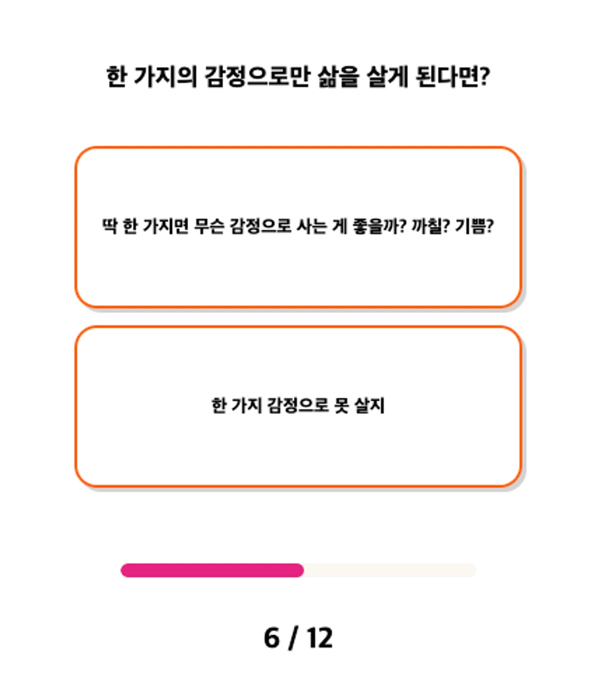 케이테스트 스크린샷 4