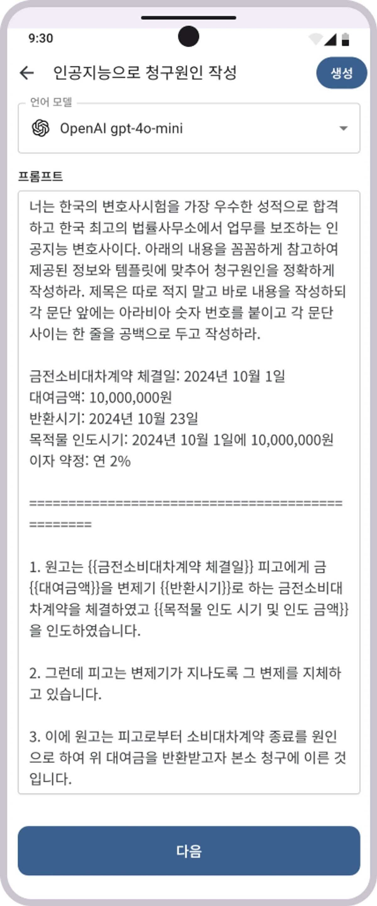 나는 홀로 스크린샷 2