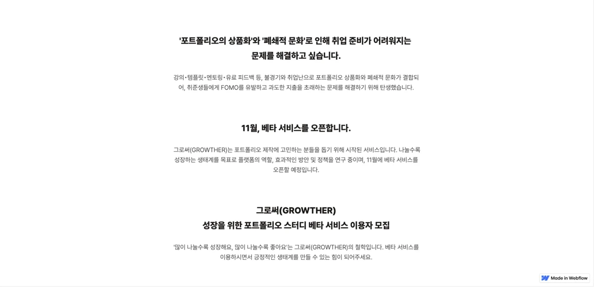 그로써 스크린샷 3