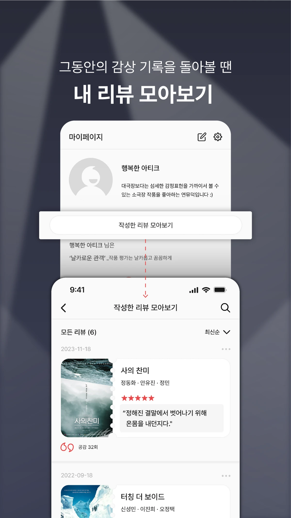 Artique 스크린샷 4