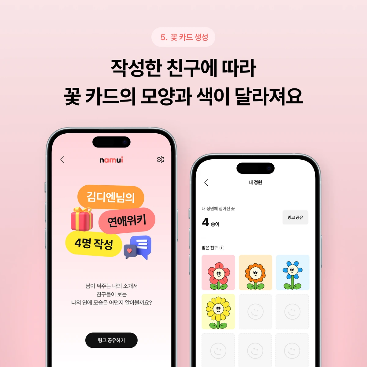남의위키 namui wiki 스크린샷 5