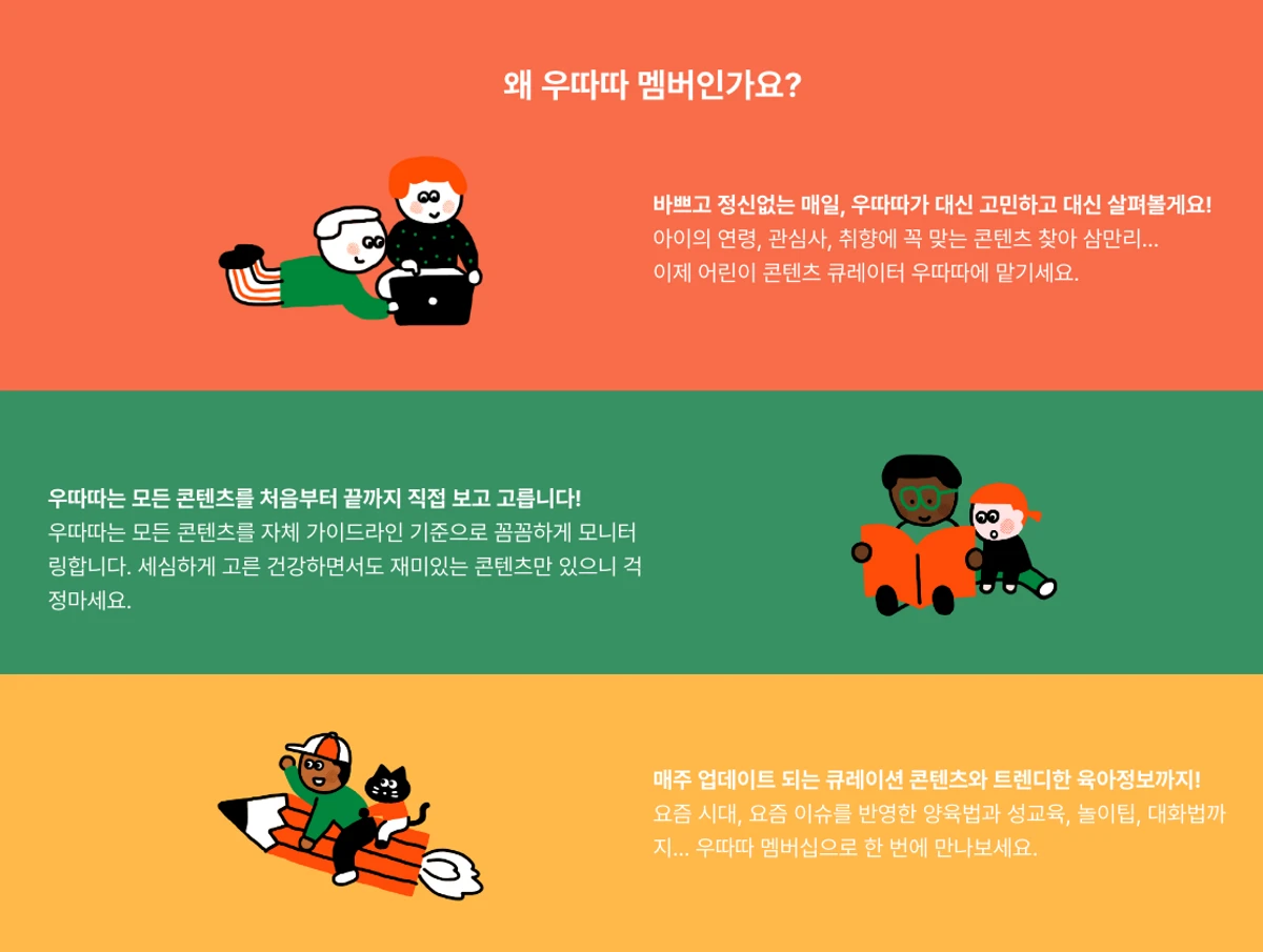 딱따구리 스크린샷 4
