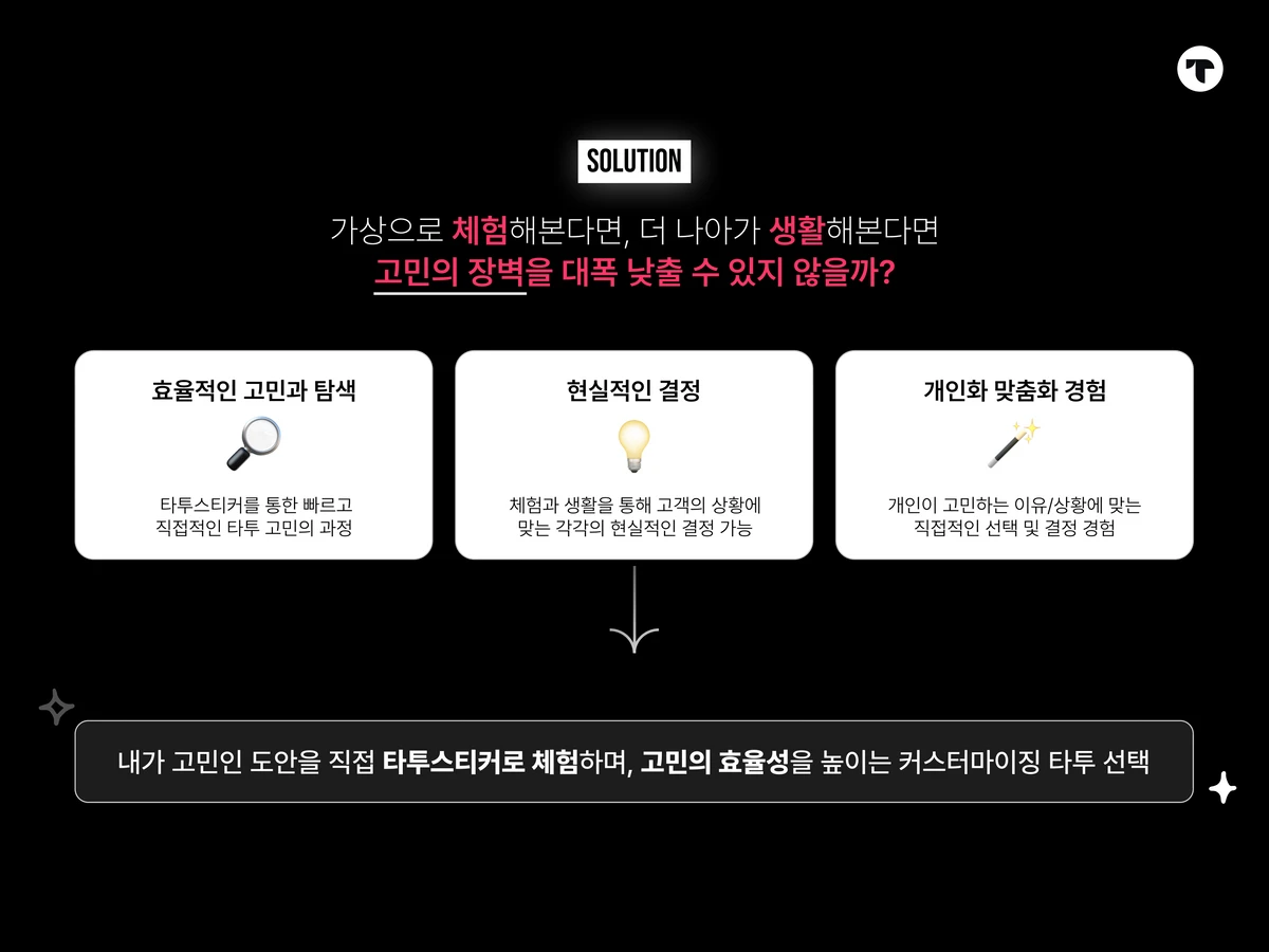 타투어 TATTOUR 스크린샷 4