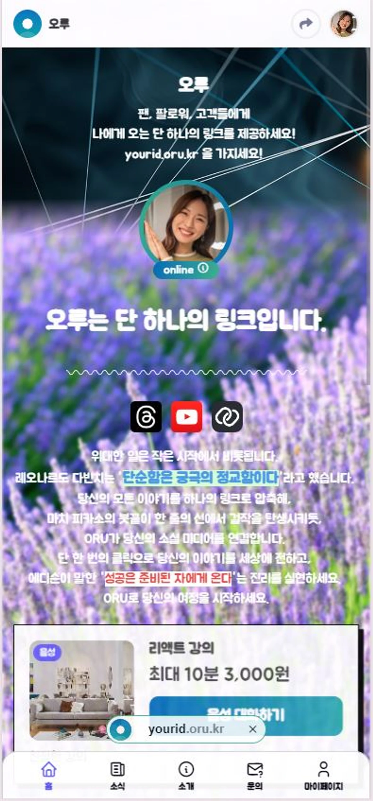 오루 ORU 스크린샷 3