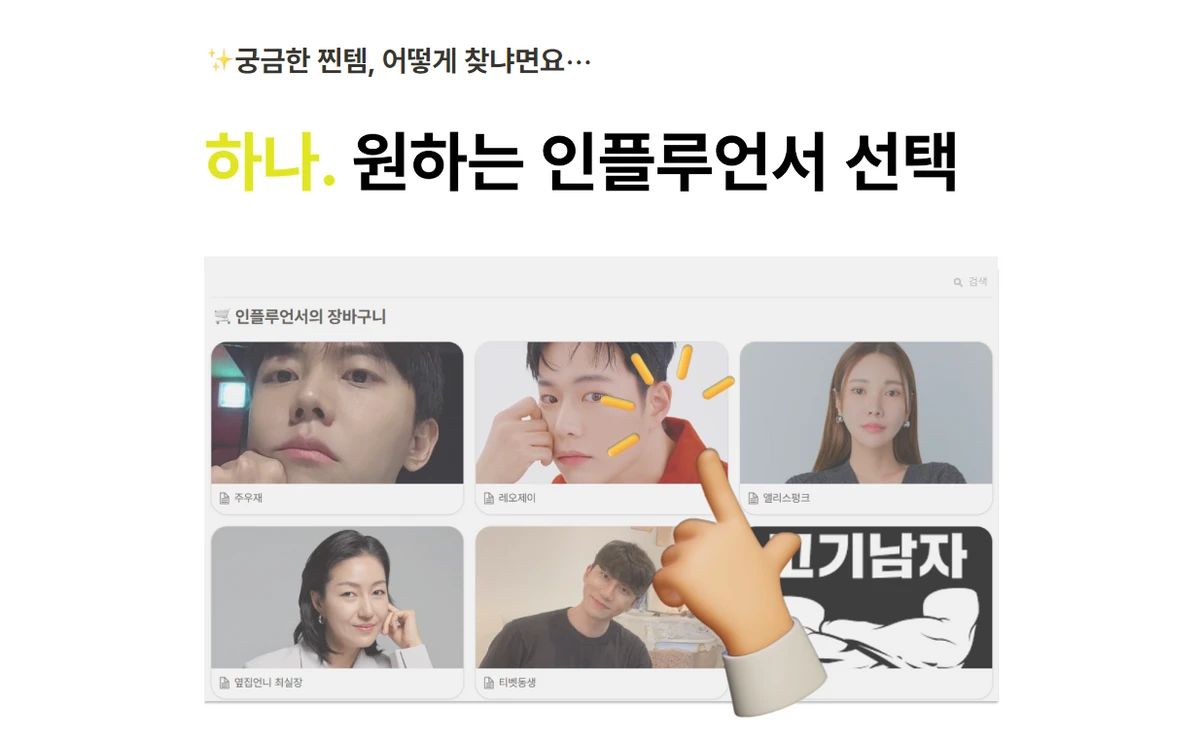 찐템메이트 스크린샷 3
