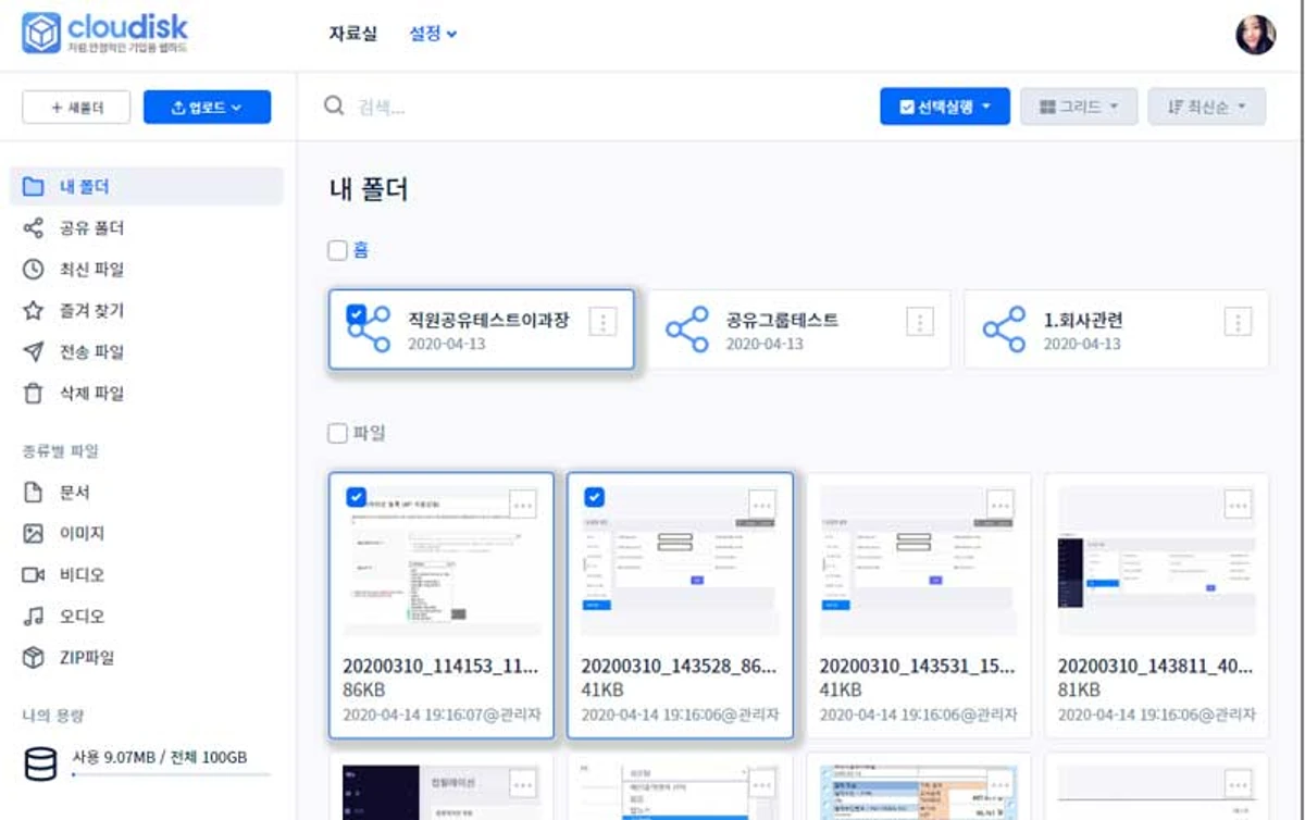 비즈스택 AI통합솔루션 스크린샷 5