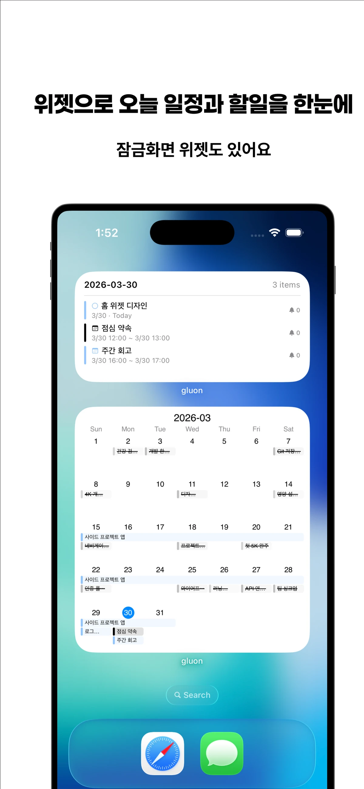 Gluon .  달력 및 업무 관리를 한번에 스크린샷 5