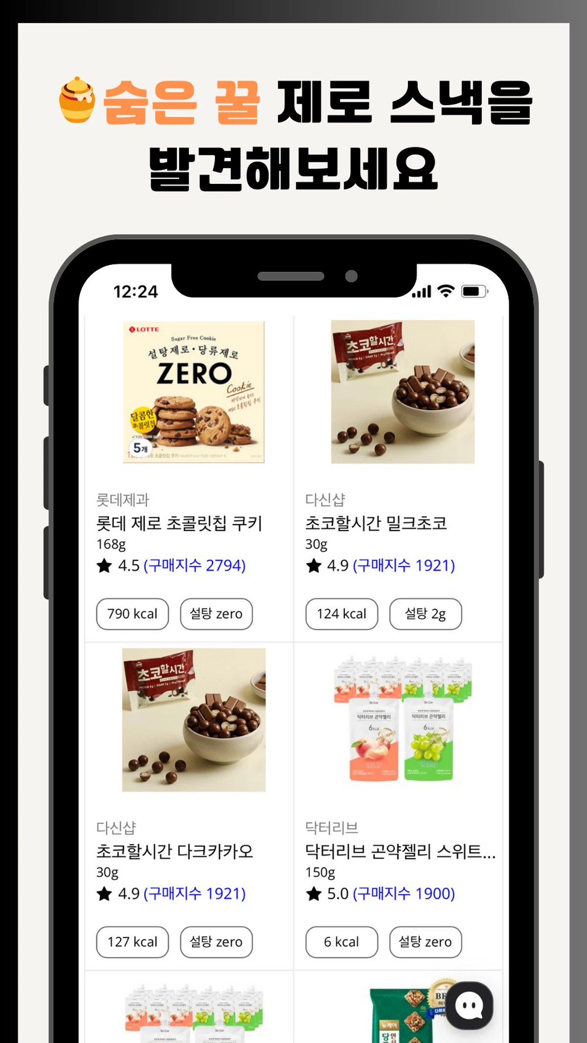 제로로 스크린샷 3